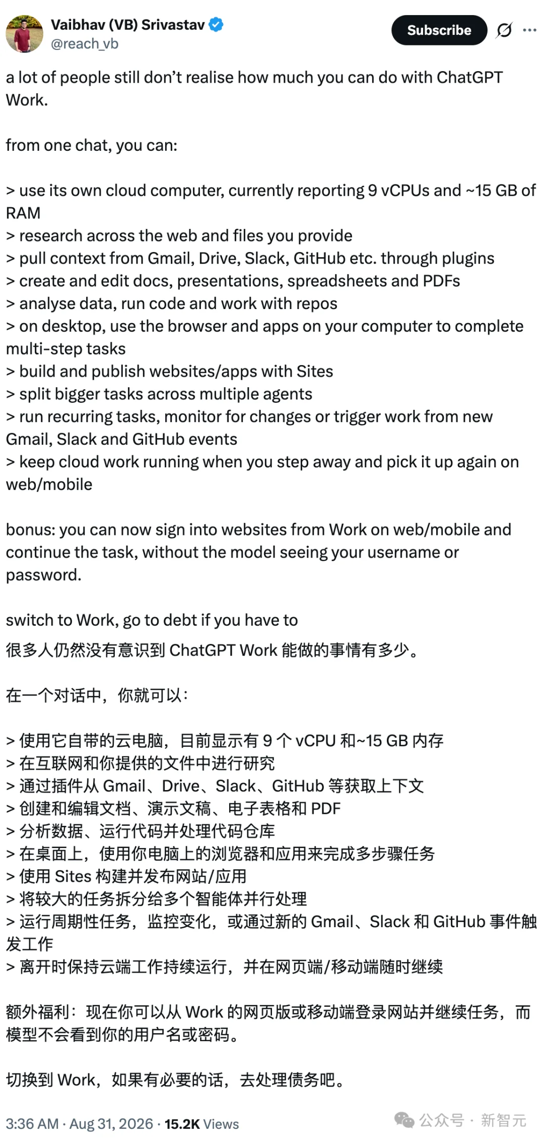 啥?ChatGPT Work配了台9核15G云电脑,打工人的活它都能干了!