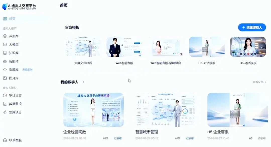 讯飞首发实时生成技术!像真人主播一样临场应变,表情动作实时刷新