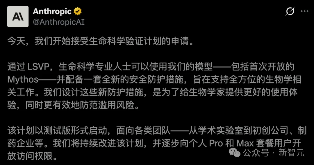 Mythos,终于部分解禁!