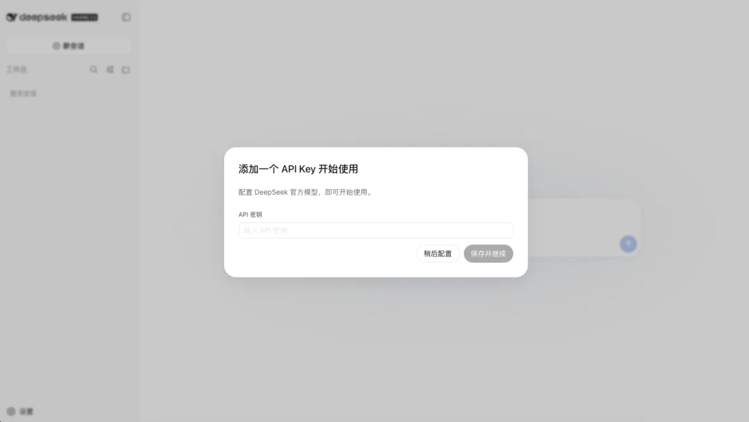 从0到1带你速通DeepSeek Harness。