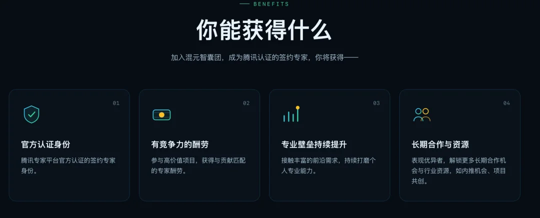 独家 | 腾讯推出顶尖专家平台“混元智囊团”，我们想到了字节的Xpert