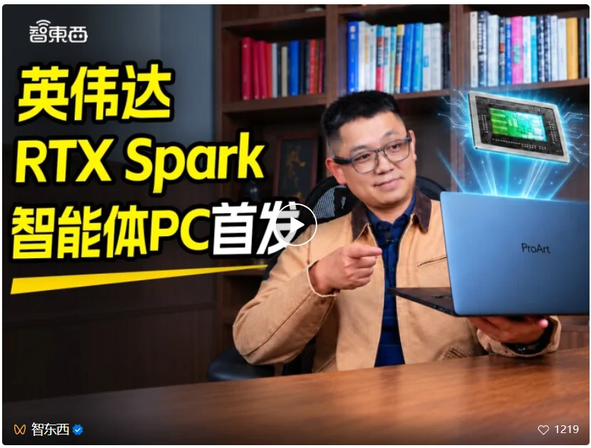 英伟达RTX Spark真机上手!黄仁勋的AI PC杀招终于来了