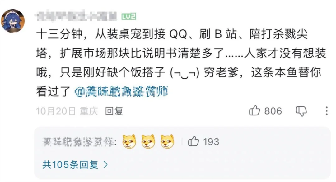 DeepSeek的尽头,居然是一条会喊你爸爸的蓝色大肥鱼。