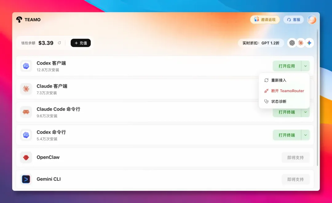 Teamo — 又一个 爆火的 Codex 神器 !
