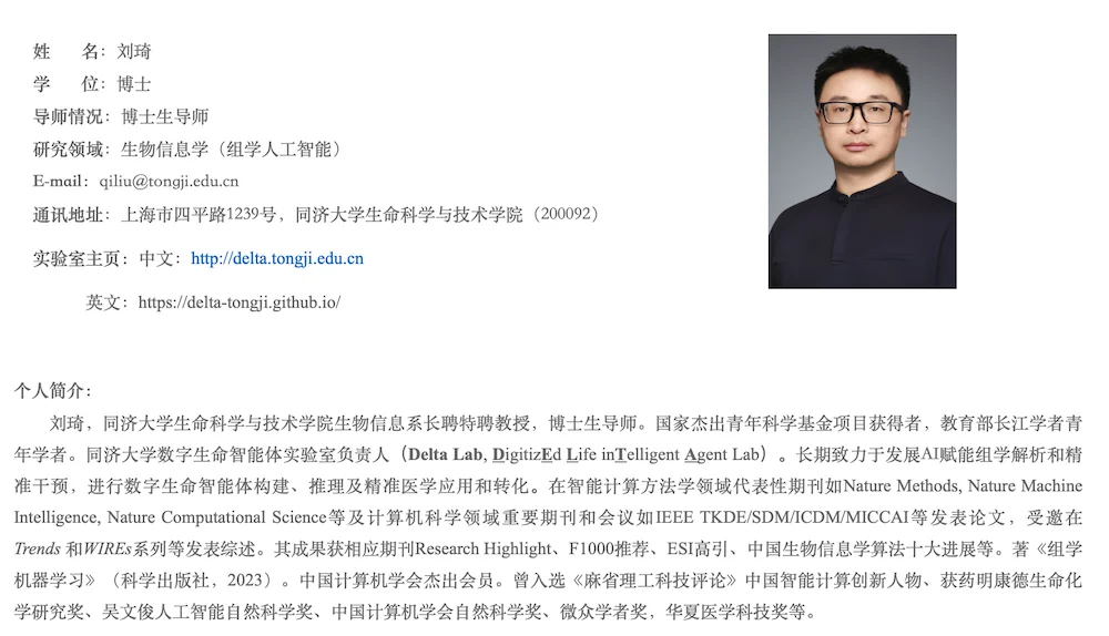 用世界模型做AI药物研发，同济教授融资数千万元