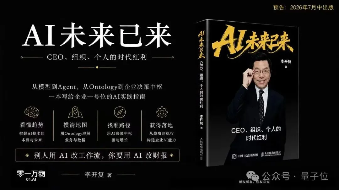 「没了李开复,零一万物还有什么?」一个敢问一个敢答
