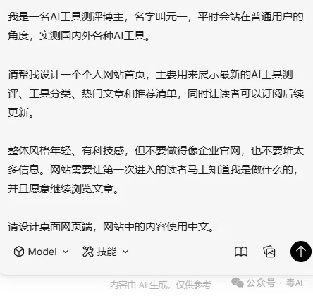 腾讯悄悄做了个 Ardot:一句话,直接生成可编辑 UI