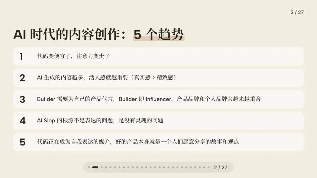 闭门会|张咋啦 Zara:AI 时代的底层工作方式