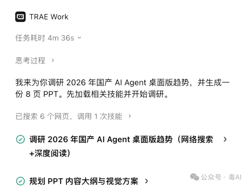 深度测评:Trae、WorkBuddy、ZCode,谁才是打工人真命天子?