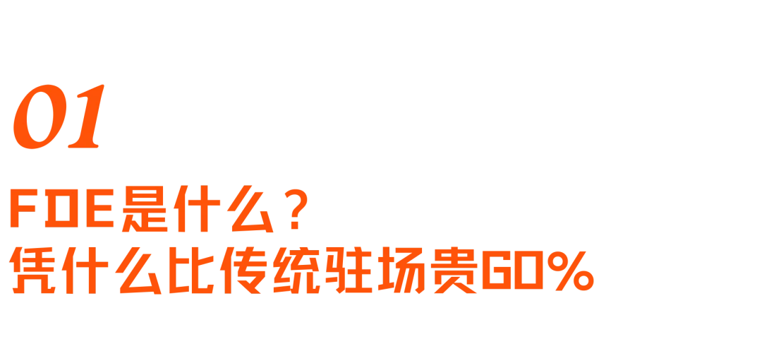 一个“催发货”AI要跑通260步,和阿里瓴羊朋新宇聊聊中国式FDE