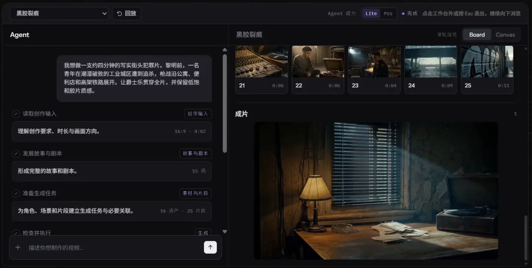腾讯混元做了个HyCreator,让AI自己完成一部十分钟长片