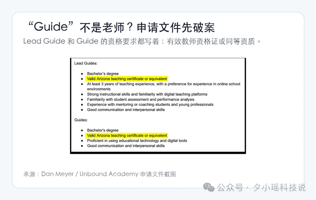 美国富人放弃传统学校,一年花52万把孩子送进AI私塾