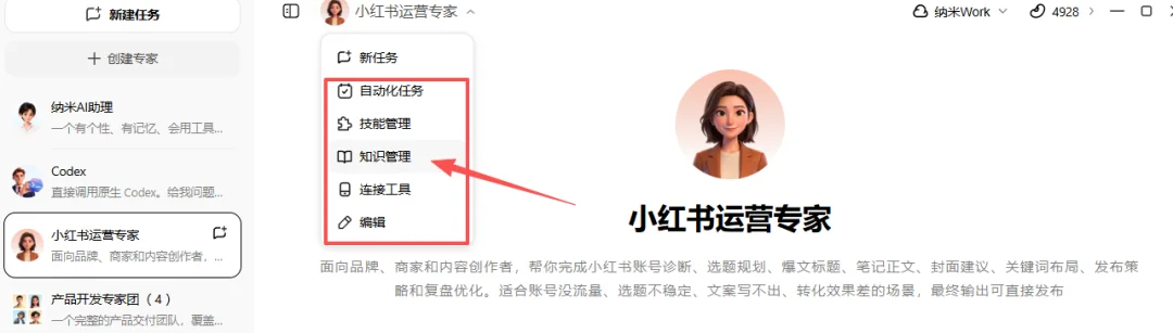 「360行行行都懂」的企业智能体,为啥老板都喜欢纳米Work?