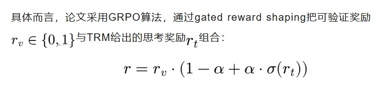 TRM思考奖励模型上线,大模型推理质量终于能量化了 | ICML‘26 Oral