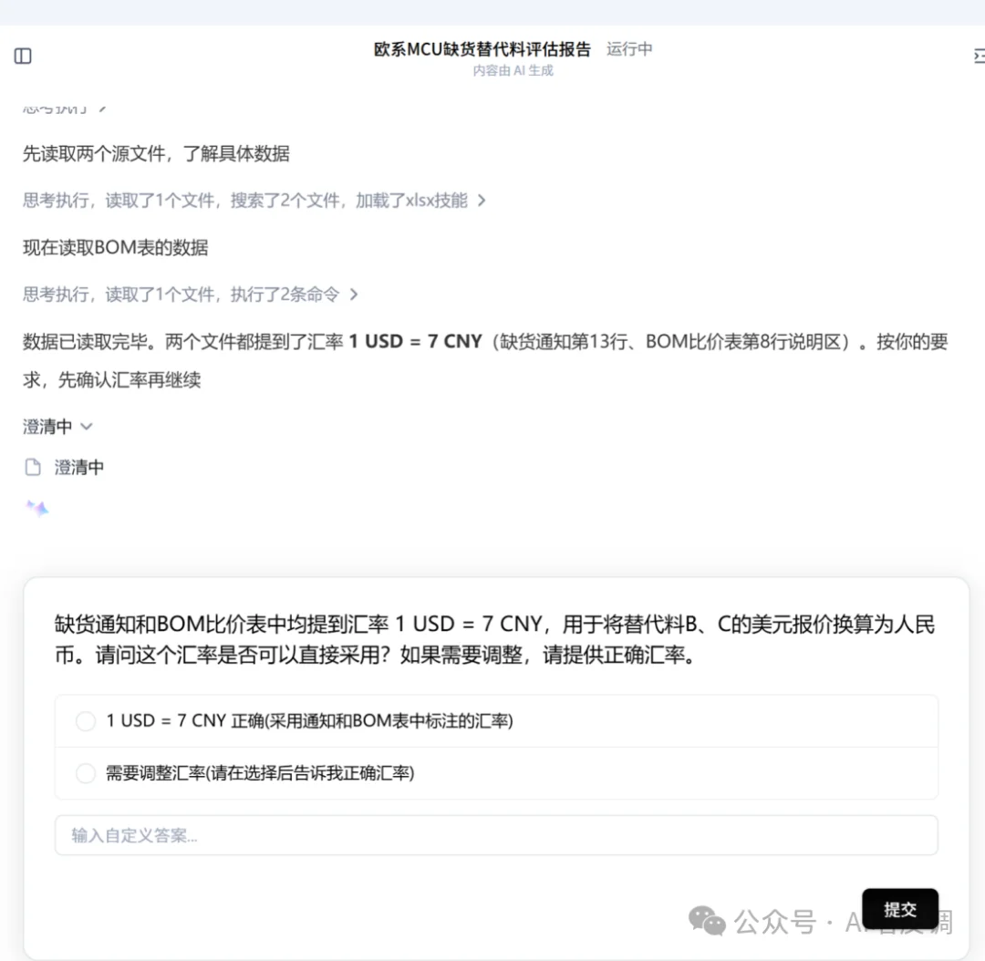 我们让DuMate当了一天采购员,结果差点拿着假报价去砍价