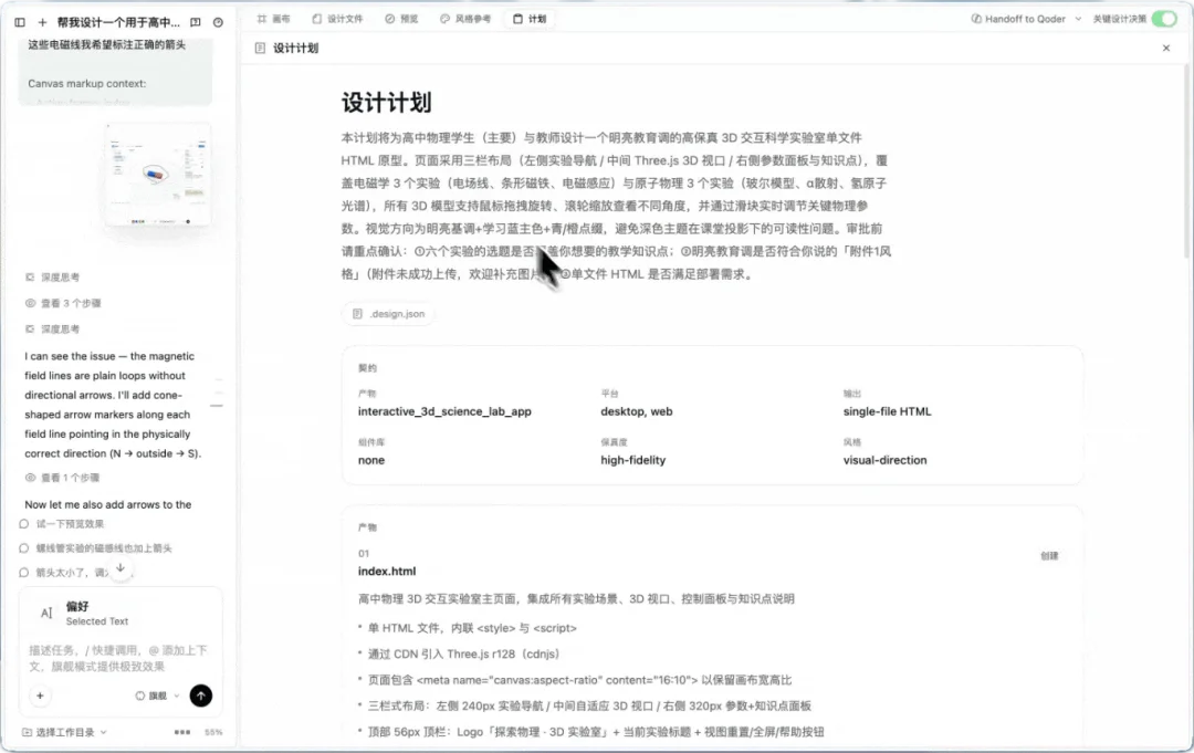 体验完阿里首款Design Agent,我开始替UI/前端焦虑了..