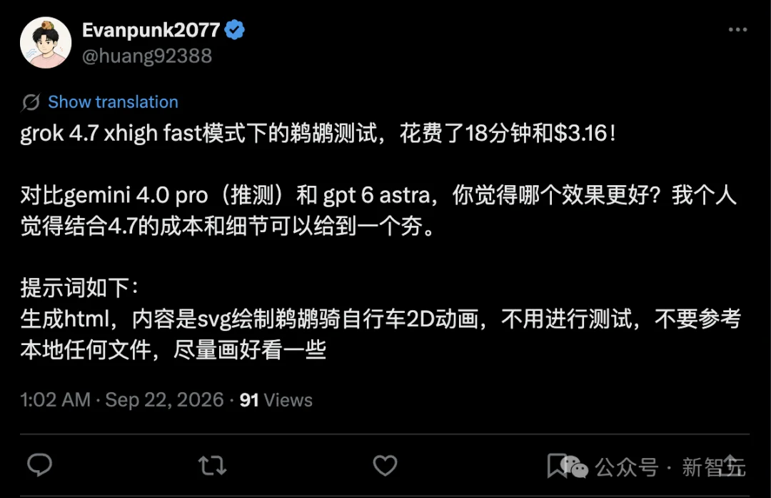 Grok 4.7上线，全球第三！马斯克：4.8也训完了