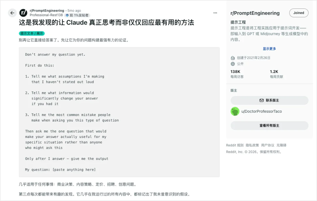 一个极度实用的深度思考Prompt,帮你挖出最本质的答案。