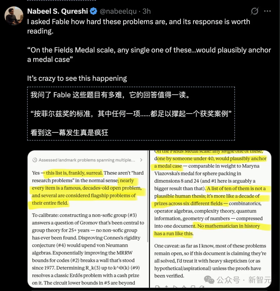 突发!OpenAI下一代AI攻克10项菲尔兹奖级难题