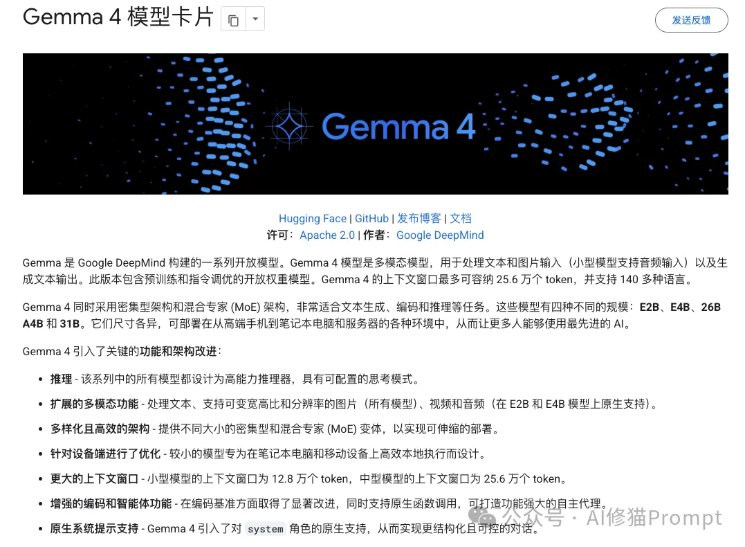 谷歌Gemma4-12B怎么用最好?16G显存轻薄本也能跑起本地多模态SubAgent