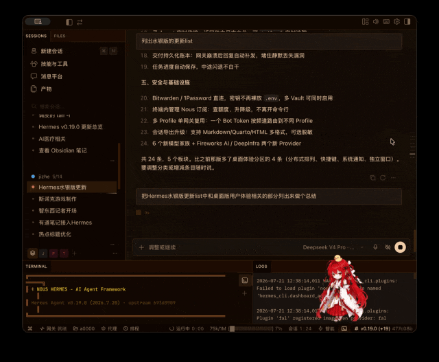 Hermes水银版夯爆了!速度提高80%,11个重磅功能必看