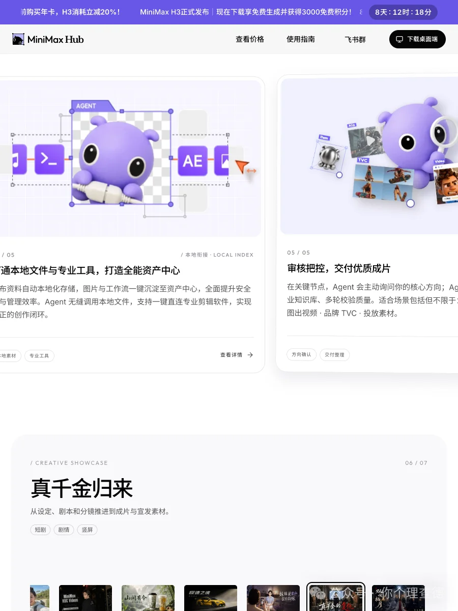 MiniMax徐绿杨为什么爆火?AI大厂从业者也有她的“不确定感”