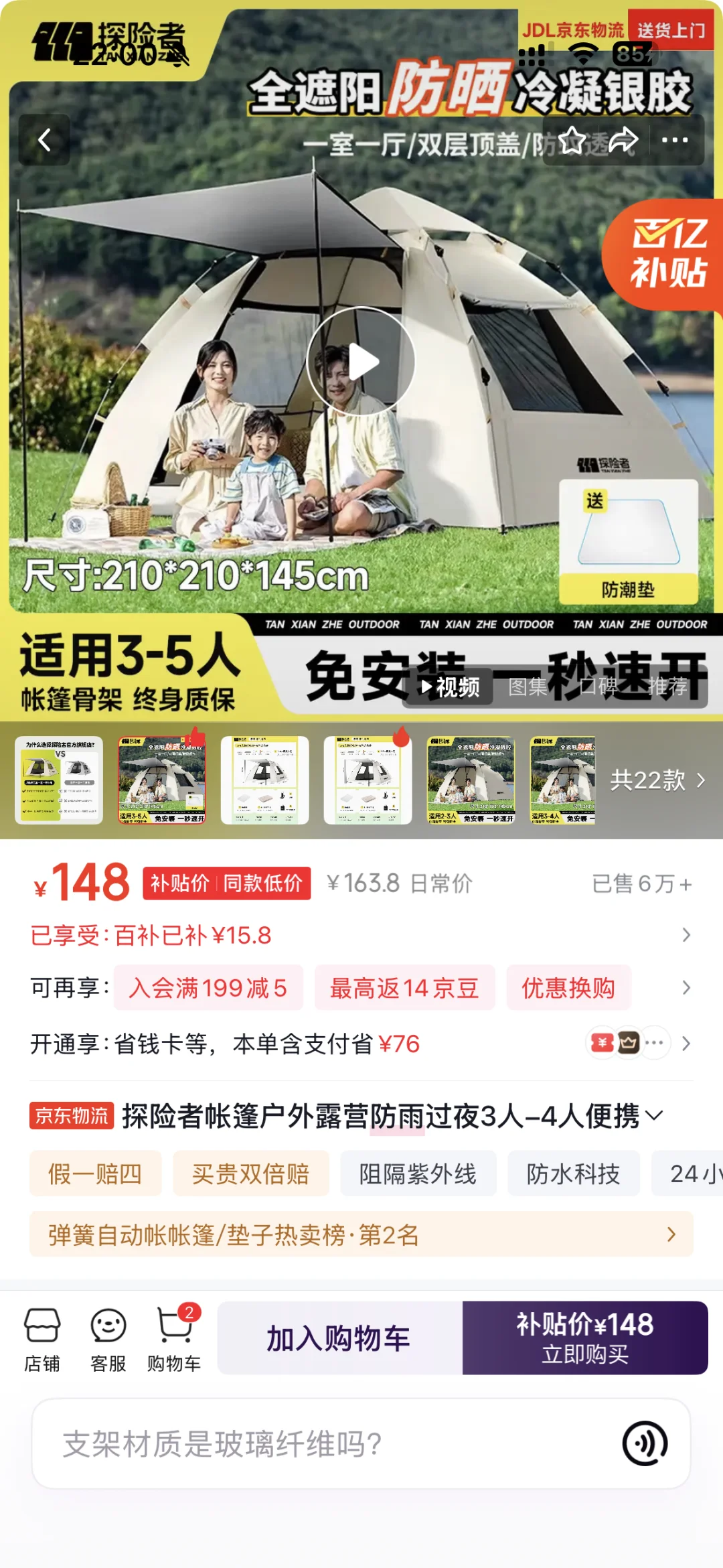 实测AI购物:推荐不精准、价格不符、跨平台壁垒