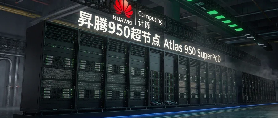 打破“算力存储通信”三堵墙，昇腾超节点给出十万亿大模型训推“最优解”