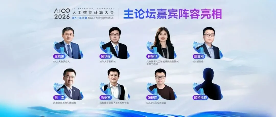22亿Agent即将上线，AI计算底座如何接住这场洪流？一场大会给你讲透了！