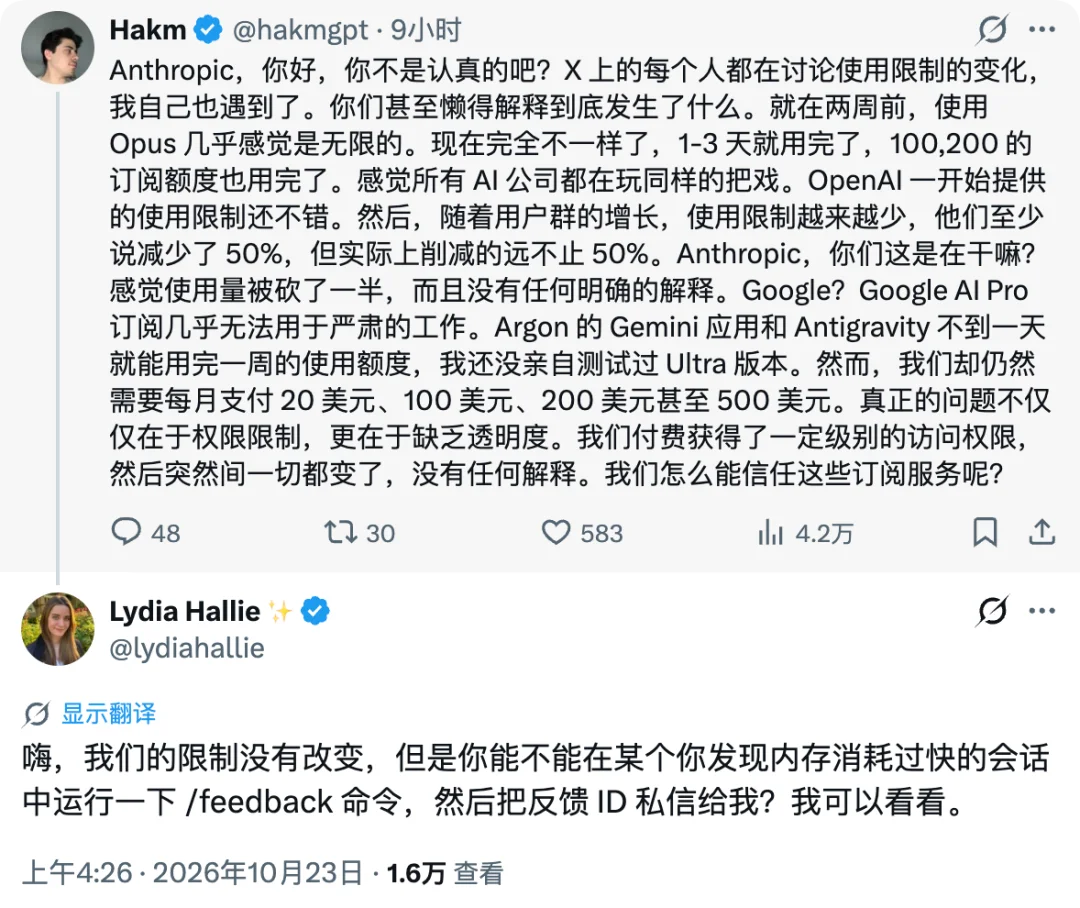 Claude 偷砍额度被抓包！AI 会员正在集体变成「鬼秤」
