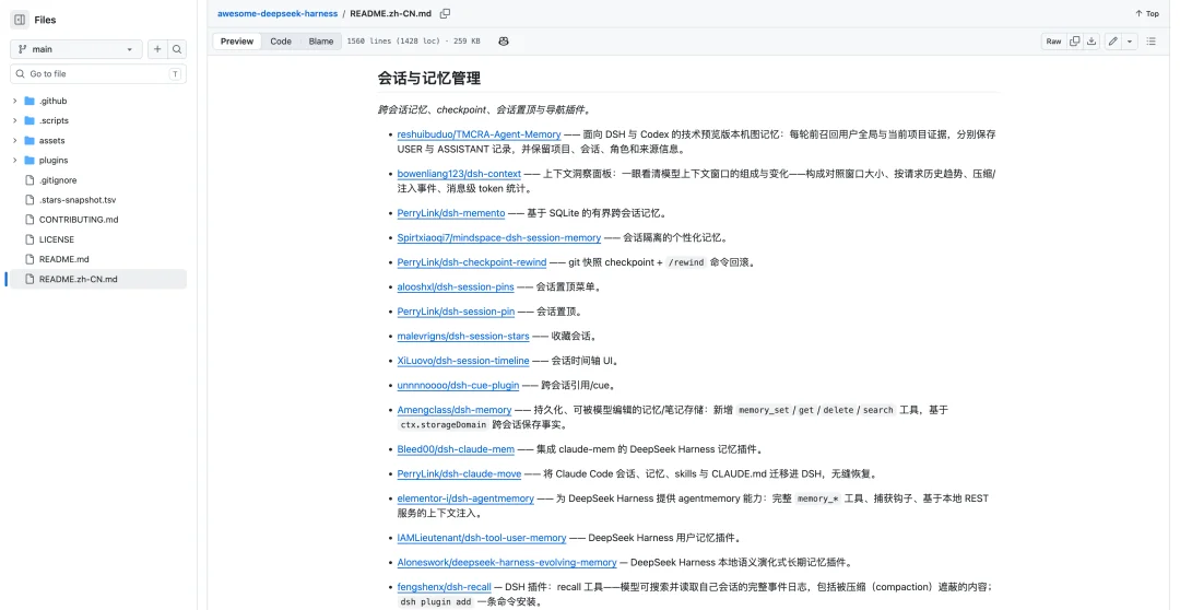网友把DeepSeek Harness玩成了赛博乐高,我们挑出了最有意思的11个插件