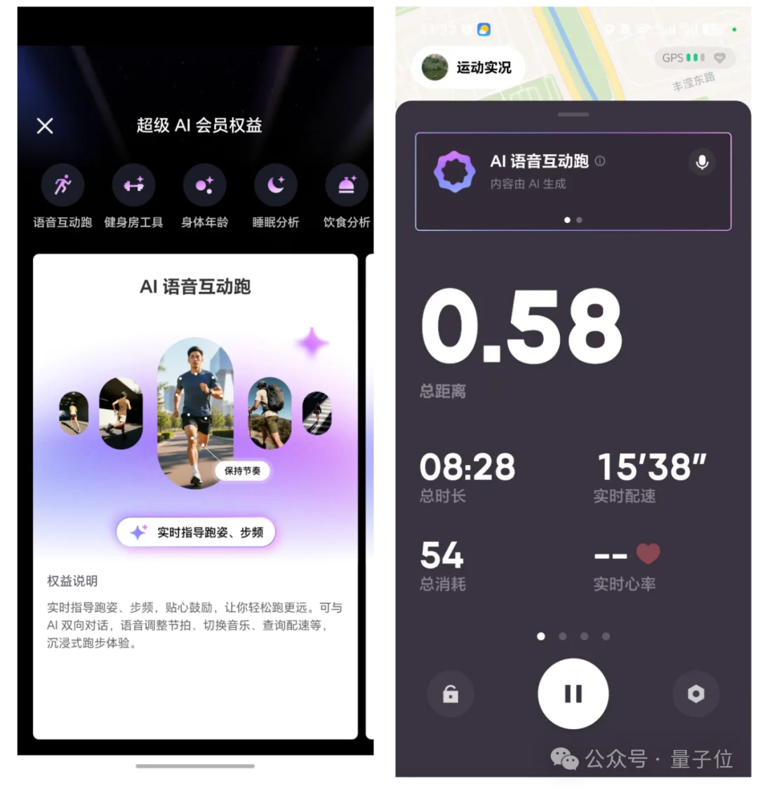 AI圈功能狂卷,付费寥寥,Keep正在试一条新路