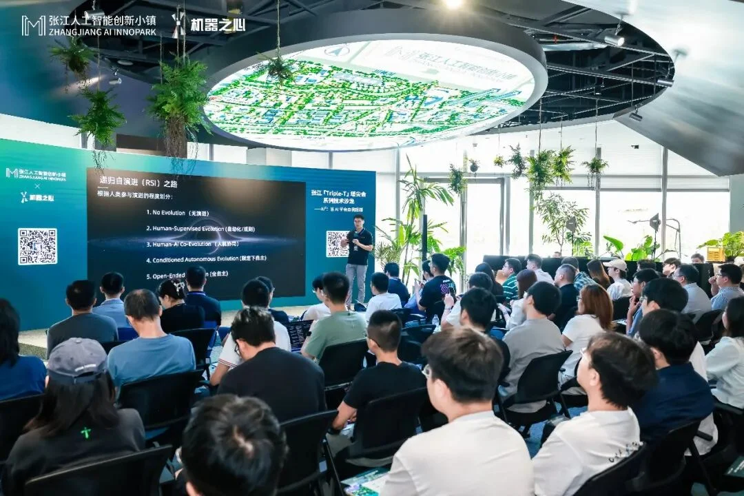 从AI Build AI到真正RSI:这场张江塔尖会把「自进化」拆到细节