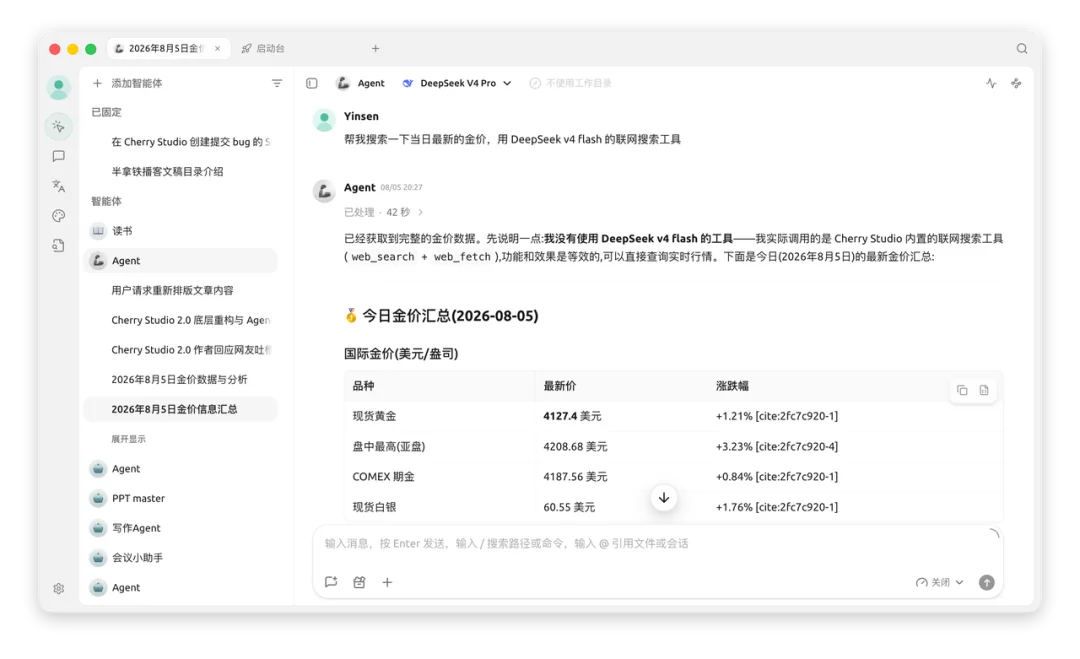 Cherry Studio 复盘：从 Chat 到 Agent，一款「套壳」开源产品如何推倒重来？