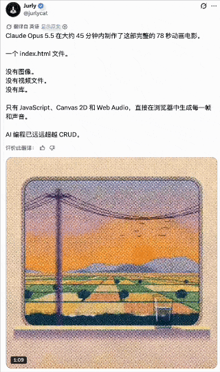 Opus 5.5代码直出视频刷屏!审美暴打GPT