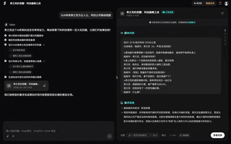 更适合OPC的成长型创作平台,Seko这次很牛