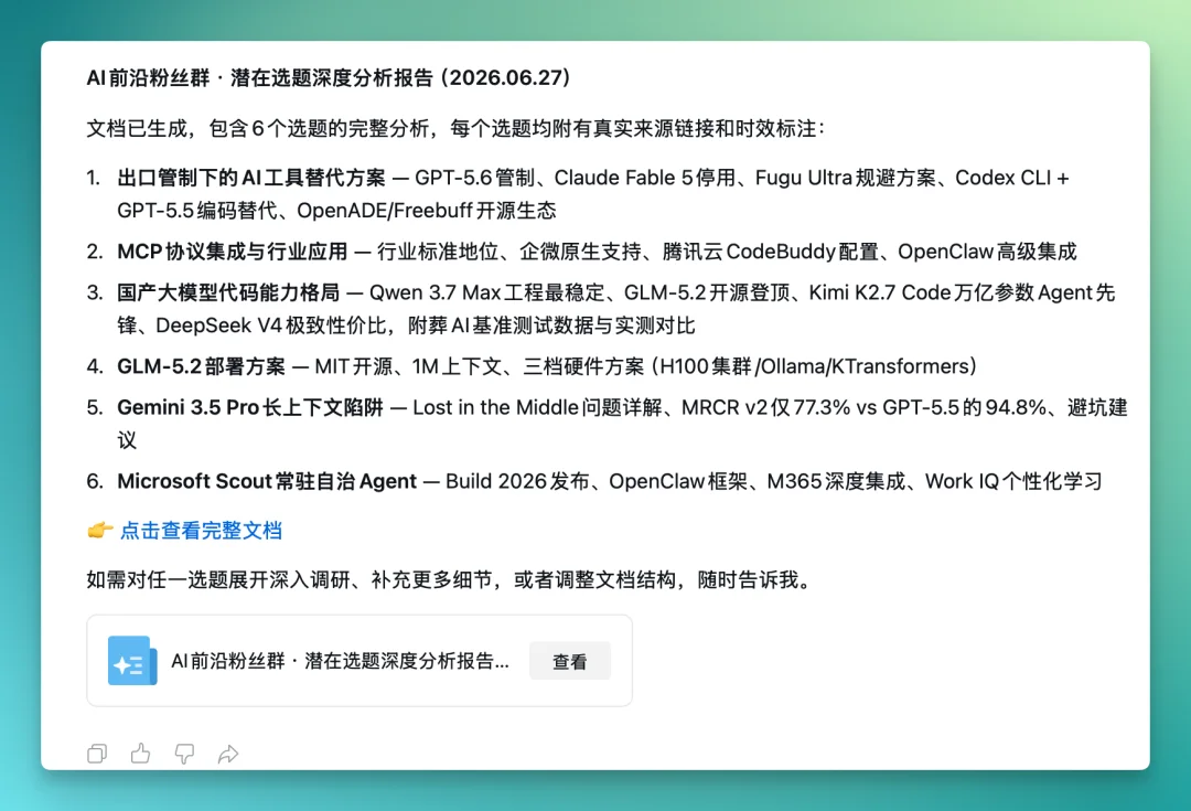 我们拿到了企微 AI Agent 的内测资格,提前替你试了一周