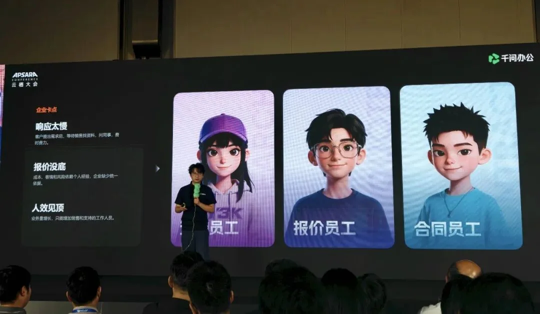 千问办公押注的企业上下文,是 Agent 时代的组织语言