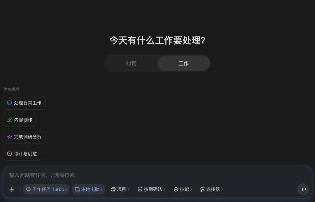 在无人注意的角落,豆包PC版已经变成了Codex。