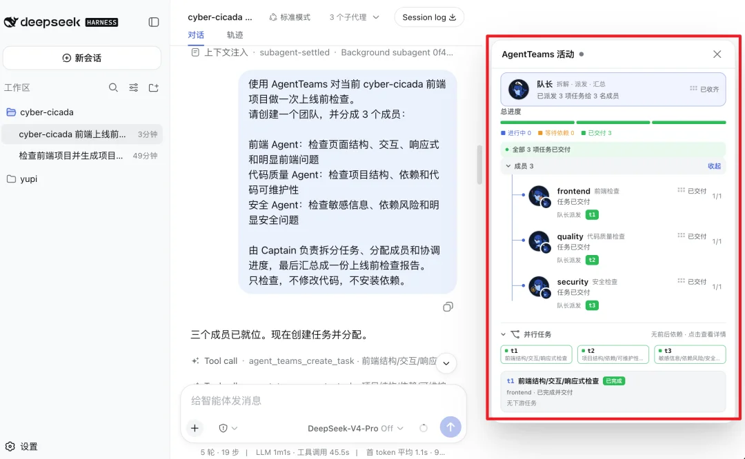 16 个超火的 DeepSeek Harness 插件，大肥鱼已经落后 2 个版本了。。。