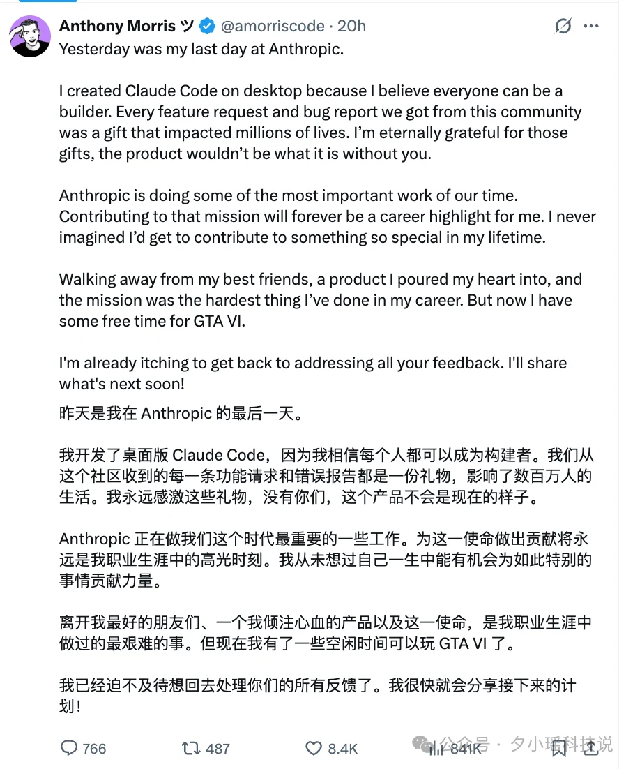 突发！Claude Code痛失两员大将