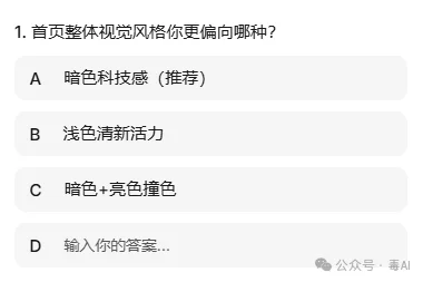 腾讯悄悄做了个 Ardot:一句话,直接生成可编辑 UI