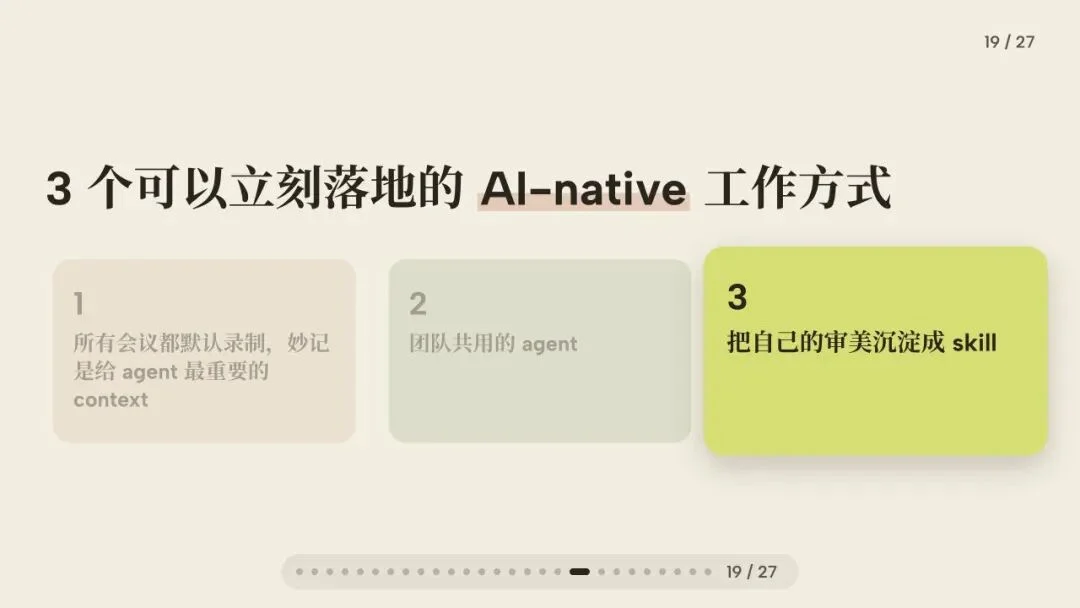 闭门会|张咋啦 Zara:AI 时代的底层工作方式