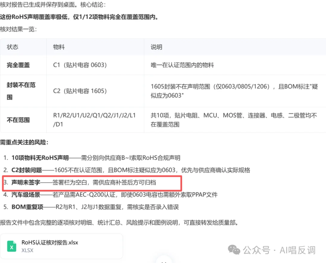 我们让DuMate当了一天采购员,结果差点拿着假报价去砍价