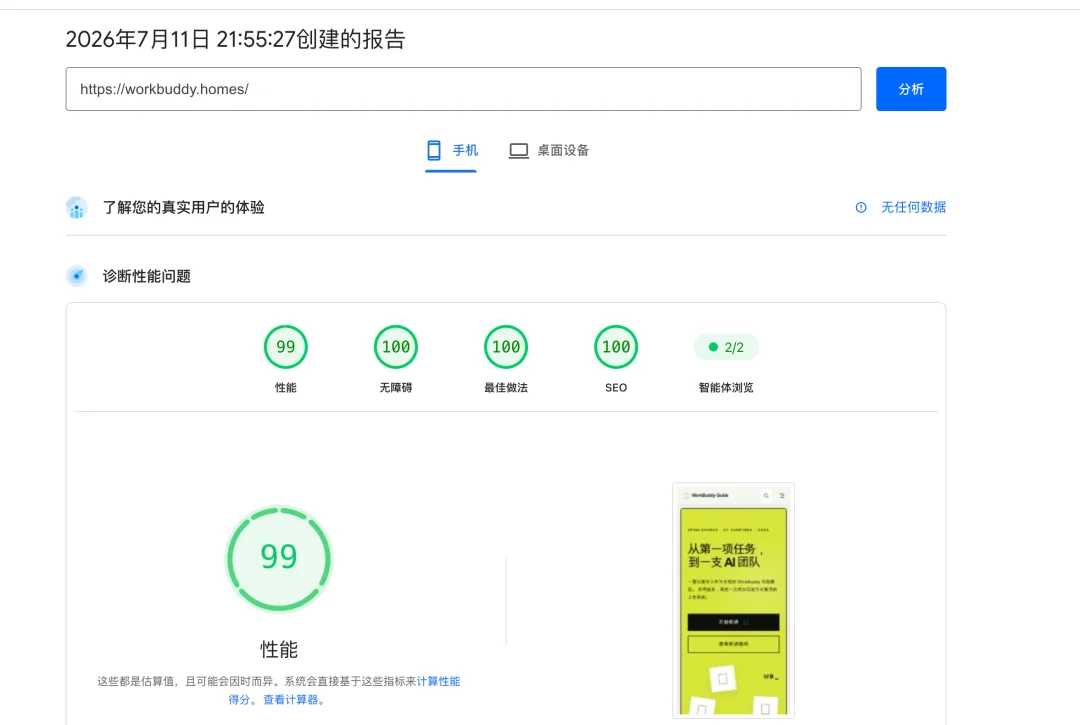 开源WorkBuddy蓝皮书!从0到100最系统Agent实战指南~【建议收藏】