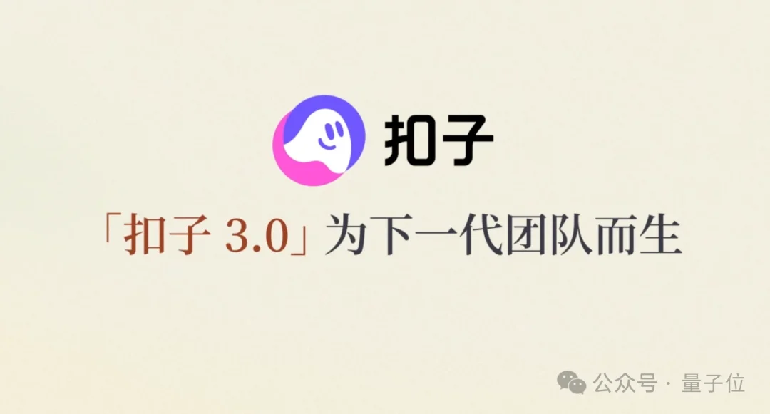 扣子3.0实测:手机就能远程遥控你电脑里的Agent