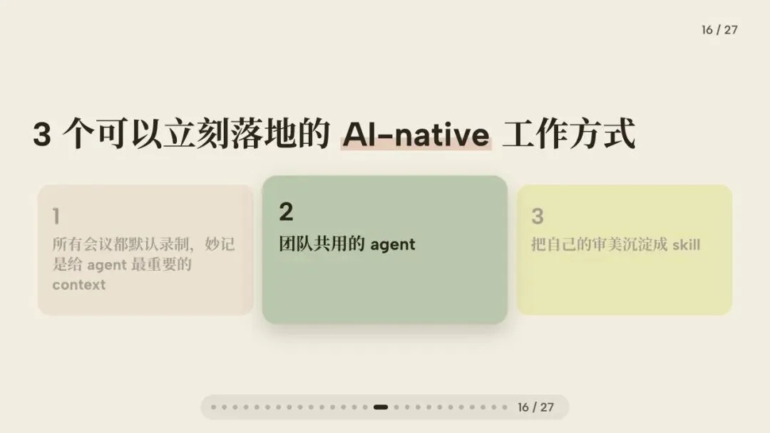 闭门会|张咋啦 Zara:AI 时代的底层工作方式