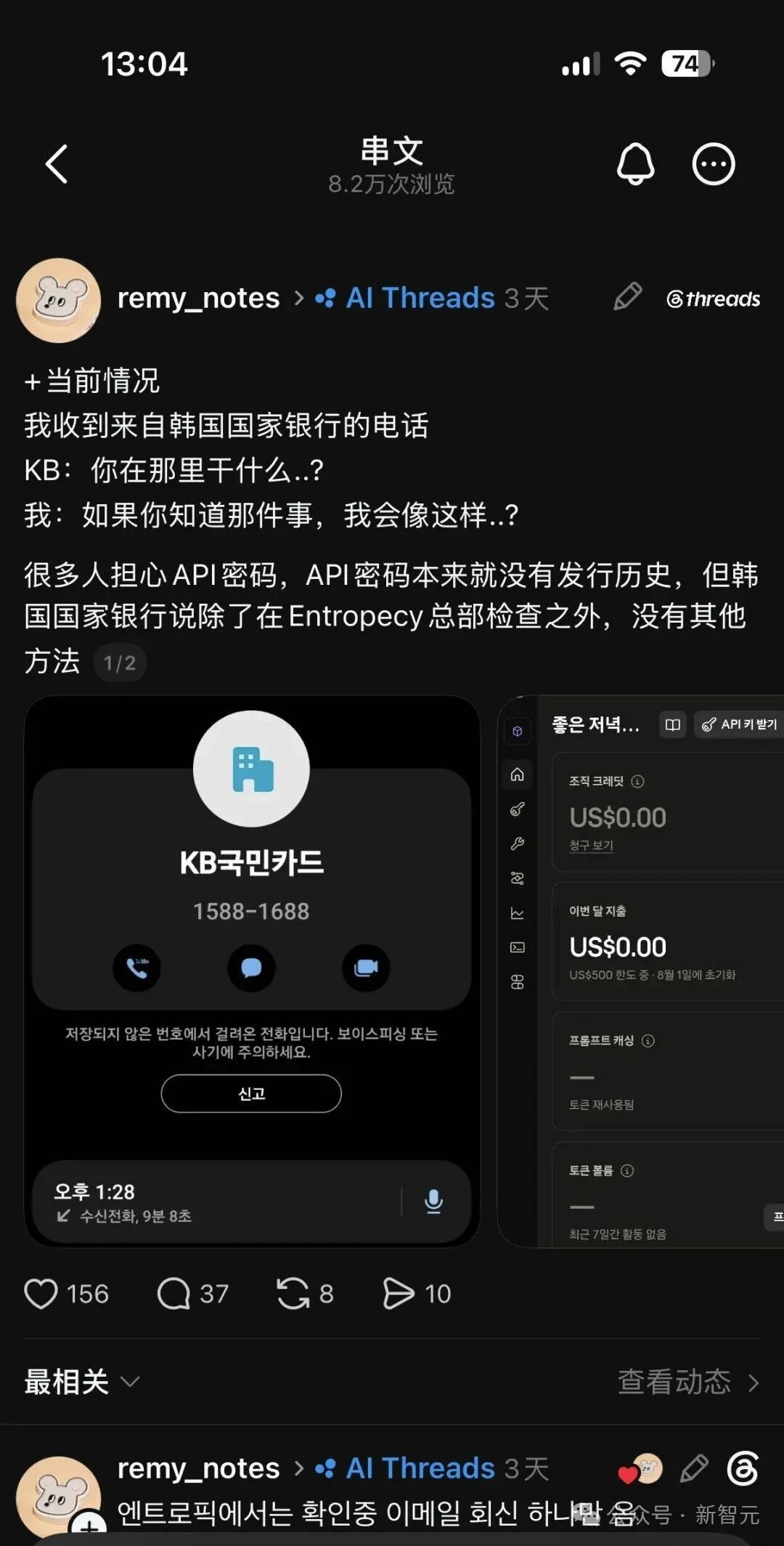 最倒霉的人:API零调用,被Anthropic偷偷扣费1亿元