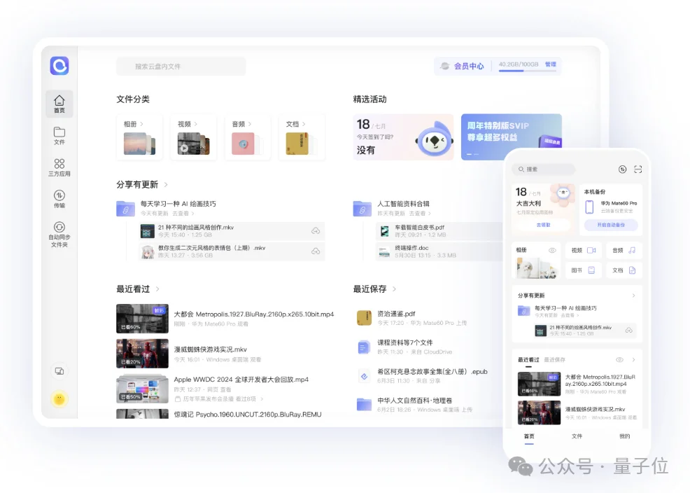 豆包PC端前负责人,创业Agent操作系统
