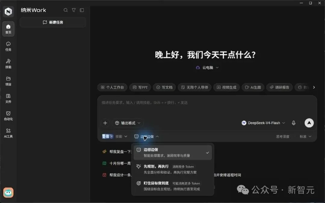 硬刚OpenAI dots!这家中国公司狂卷Work Agent